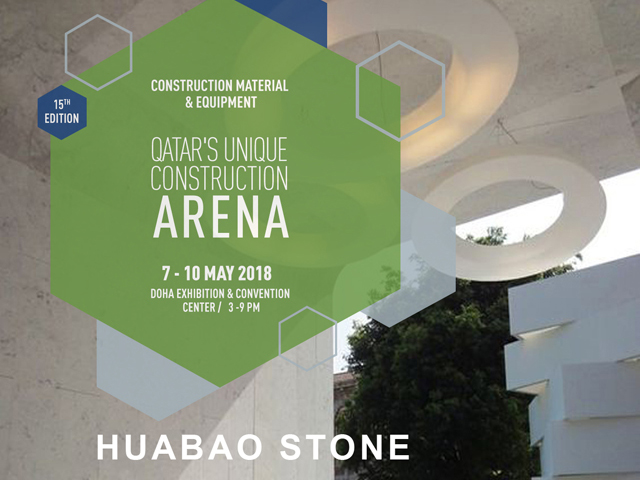 邀请函 | ​​2018年卡塔尔多哈国际建筑建材展览会